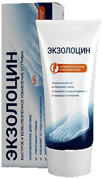 Экзолоцин