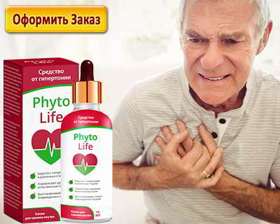 Фитолайф купить на официальном сайте
