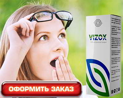 Vizox купить
