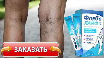 Флеболайф купить в аптеке