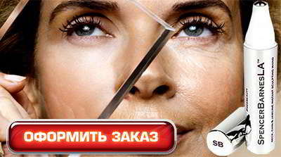 Спенсер Барнс купить в аптеке