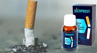 nikoprost-ot-kureniya