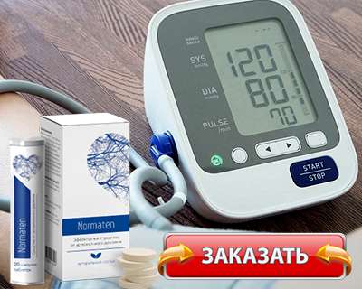 Купить норматен