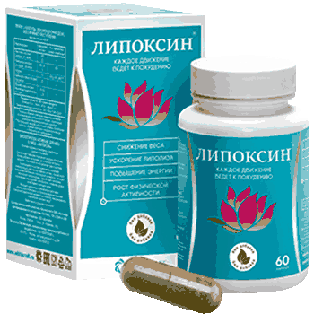 Липоксин капсулы