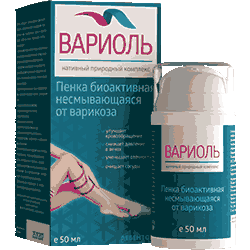 Упаковка Вариоля