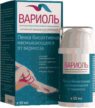 Пенка Вариоль