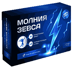 Средство Молния Зевса мини версия