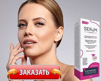 Заказать Serum на официальном сайте