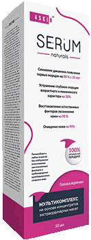 Cыворотка Serum