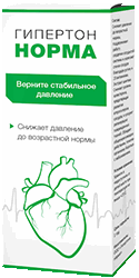 Препарат Гипертон мини версия