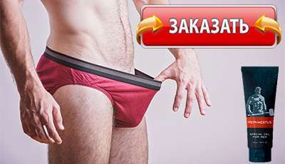 Hephaestus Gel купить в аптеке.