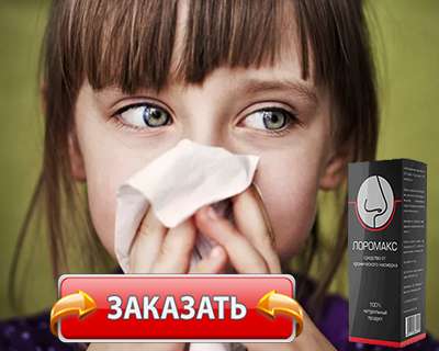 Заказать Лоромакс на официальном сайте.