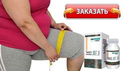 TwinsFit купить в аптеке.