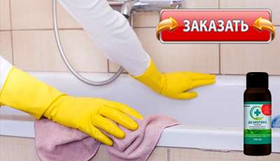 Дезинтекс купить в аптеке.