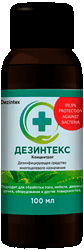 Средство Дезинтекс мини версия.