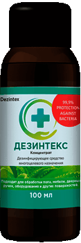 Средство Дезинтекс.