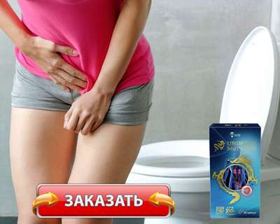 Лекарство Urinary Meridian купить по доступной цене.