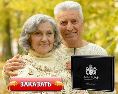 Заказать Дон Жуан для потенции на официальном сайте.