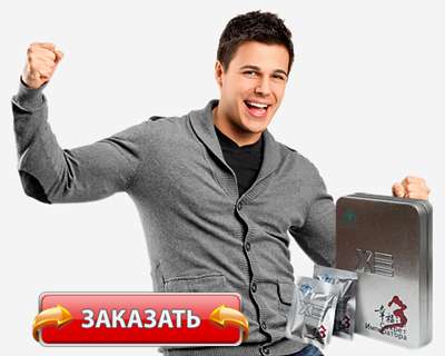 Препарат Секрет Императора купить по доступной цене.