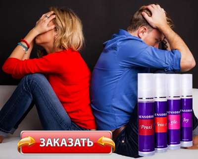Комплекс Сенсорио купить по доступной цене.