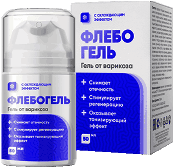 Гель Флебогель.