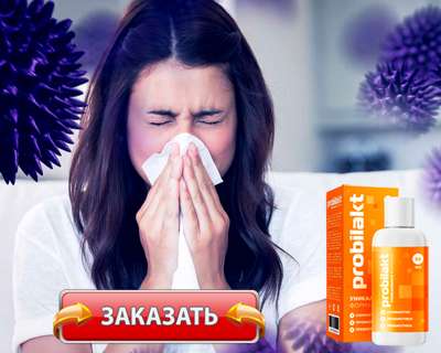 Препарат Симбиотик пробилакт купить по доступной цене.