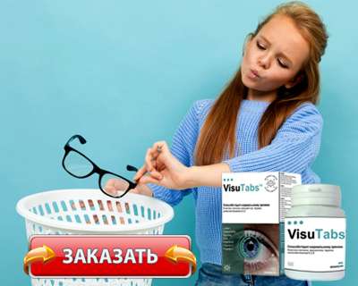 Заказать VisuTabs на официальном сайте.