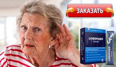 Лоропакс купить в аптеке.