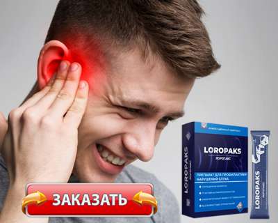 Препарат Лоропакс купить по доступной цене.