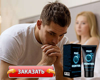 Гель Maxhunter купить по доступной цене.