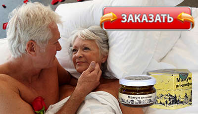 Мажун Ал Шифо купить в аптеке.