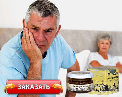 Препарат Мажун Ал Шифо купить по доступной цене.