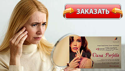 Dama Perfetta купить в аптеке.