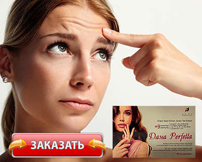 Препарат Dama Perfetta купить по доступной цене.