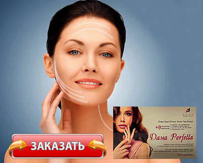 Заказать Dama Perfetta на официальном сайте.