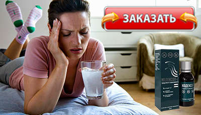 Кодексол купить в аптеке.