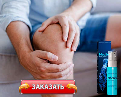Гель Mecilex купить по доступной цене.