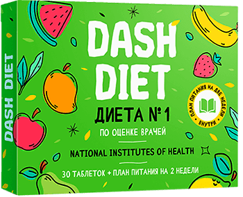 Препарат Dash Diet мини версия.